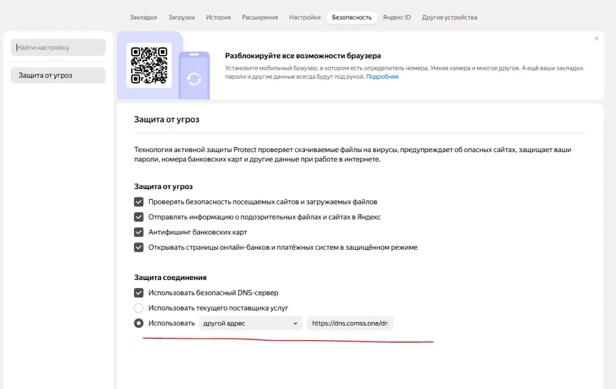 ChatGPT в России без VPN, простая инструкция