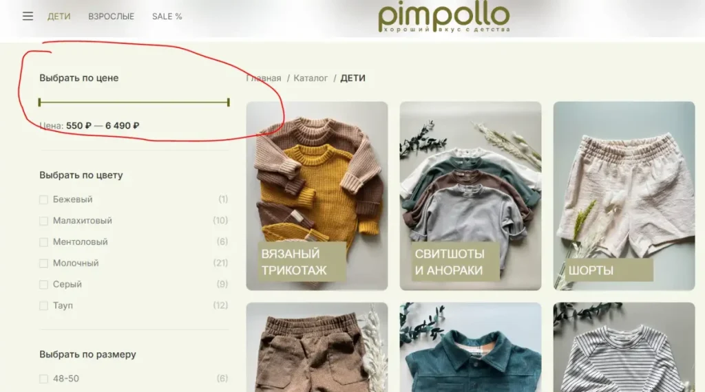 Фильтр товаров по цене
