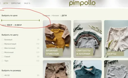 Фильтр товаров по цене