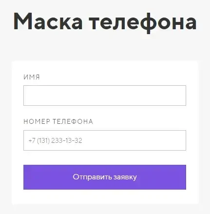 Маска для телефона