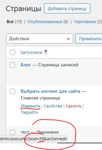 Свои стили на странице WordPress